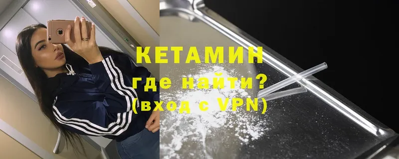 КЕТАМИН ketamine  Северская 