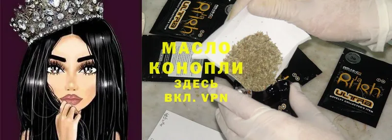 ТГК концентрат  omg ССЫЛКА  Северская  сколько стоит 